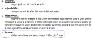 UPSESSB TGT Pay Scale